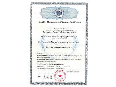 洲創(chuàng)-質(zhì)量管理體系認(rèn)證證書(shū)